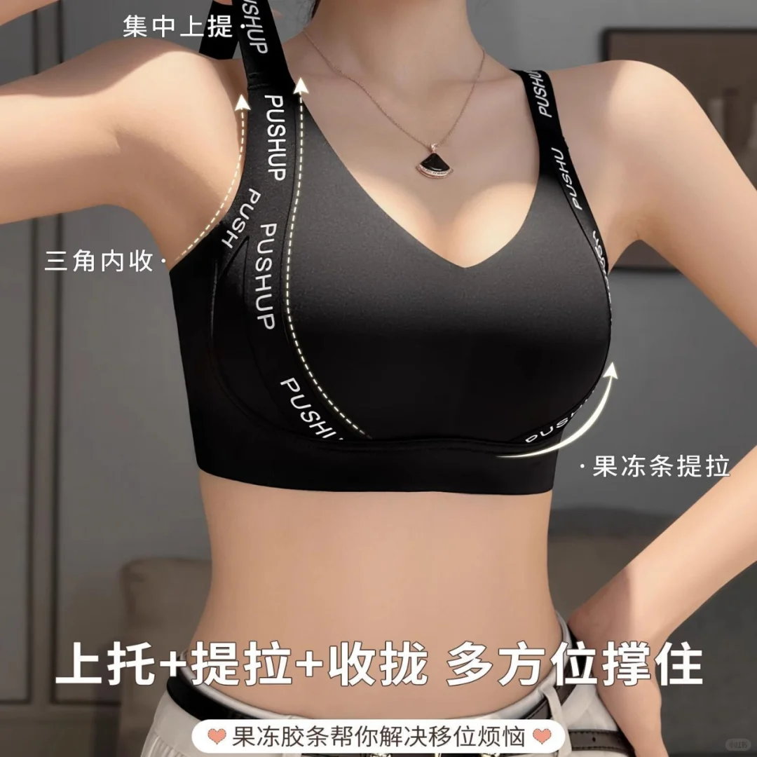 大胸显小胸内衣女薄款收副乳防下垂大码胖m