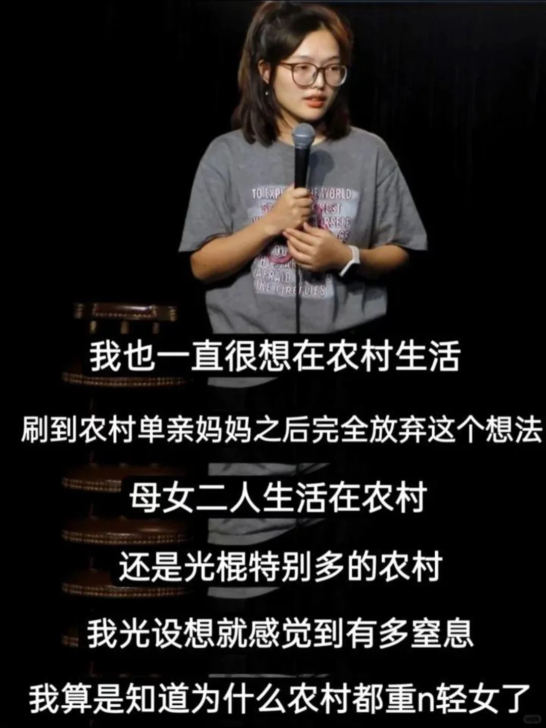 田园生活不适合单身女性