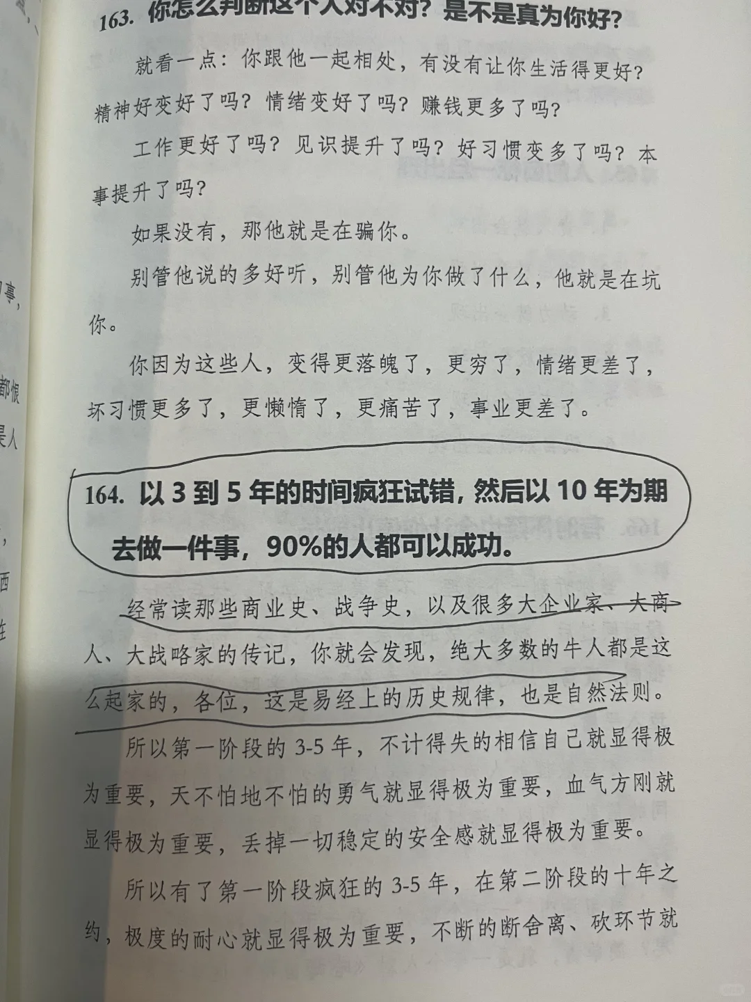 远离阻碍你的人