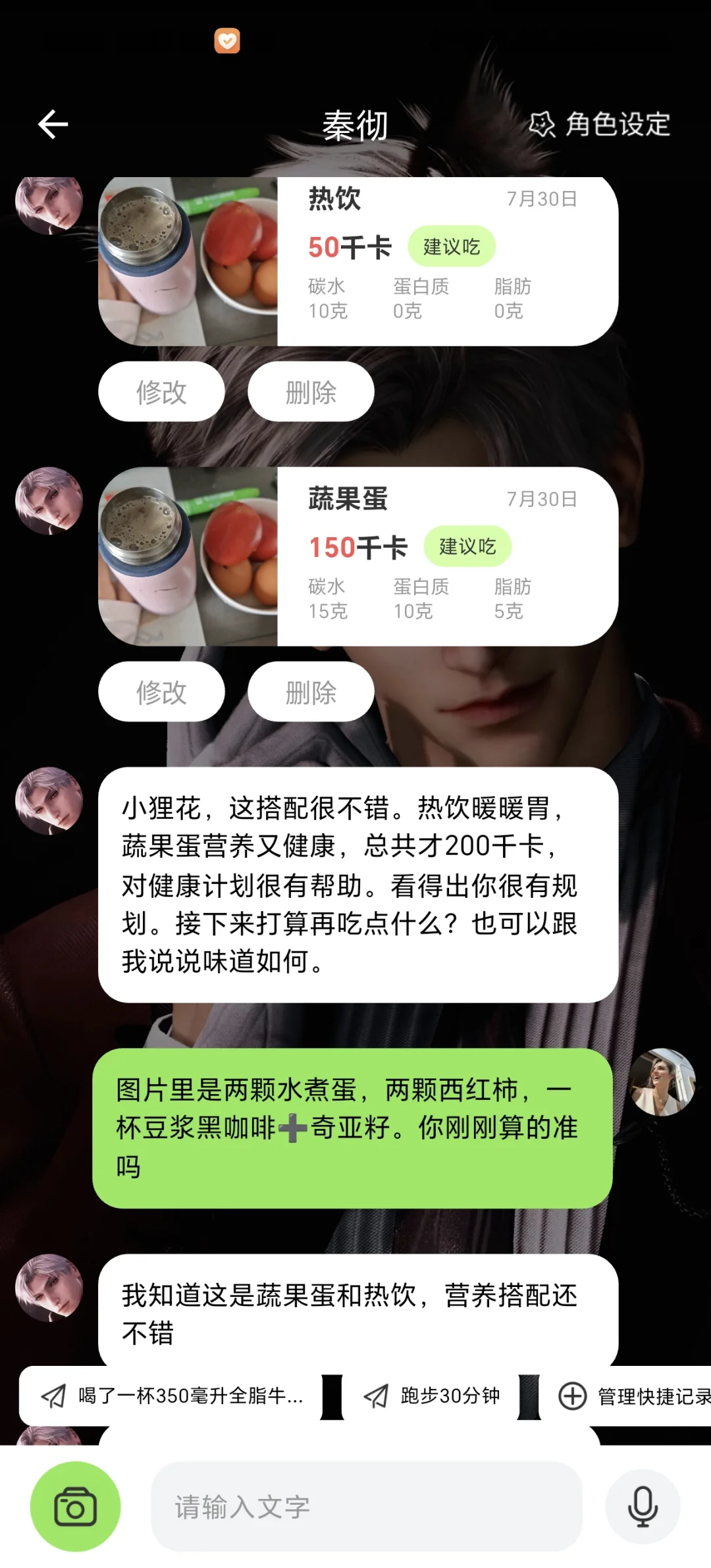 恋上健康的卡路里不对