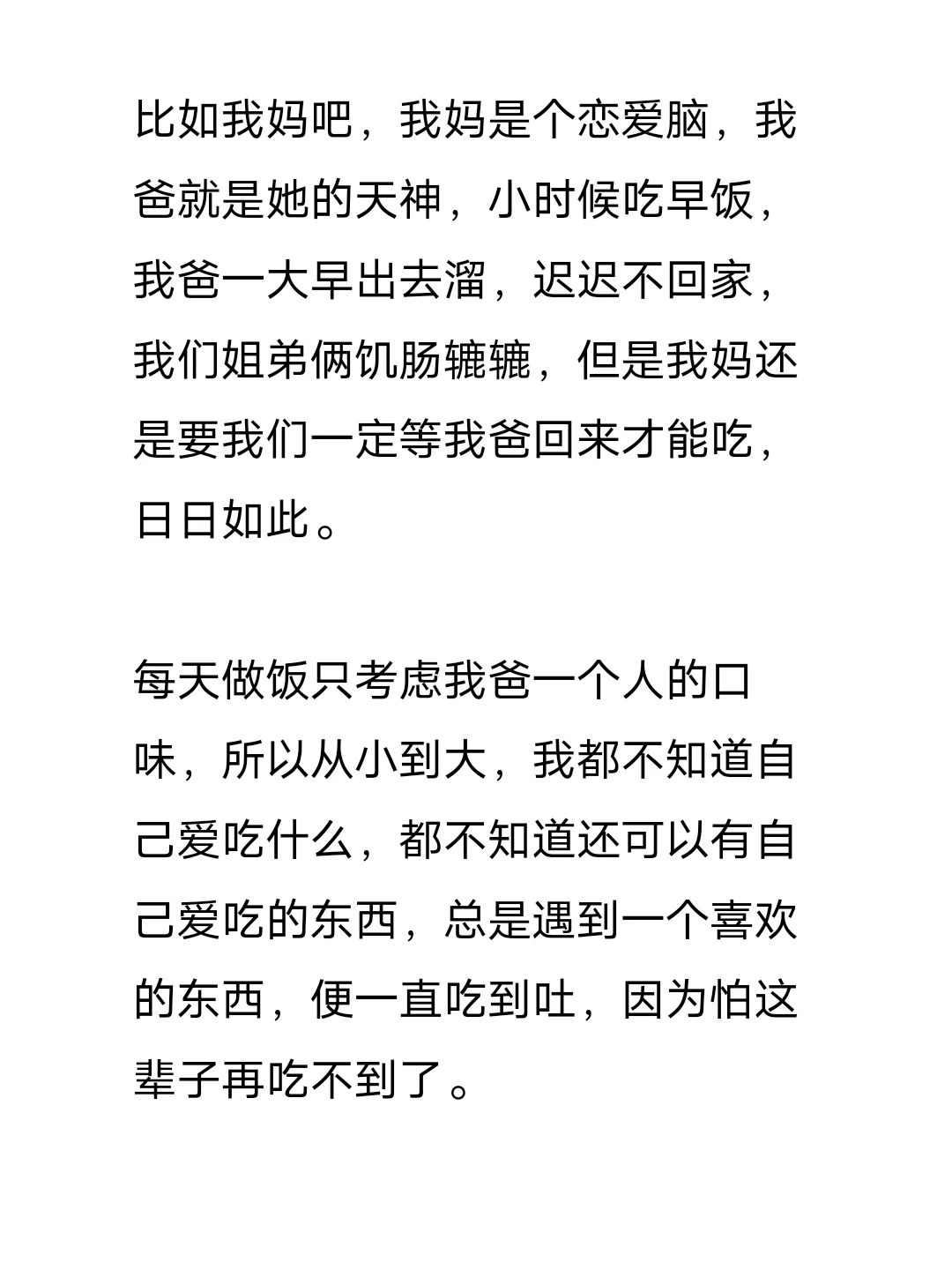 没有智慧、力量和爱的母亲是女儿命苦的根源