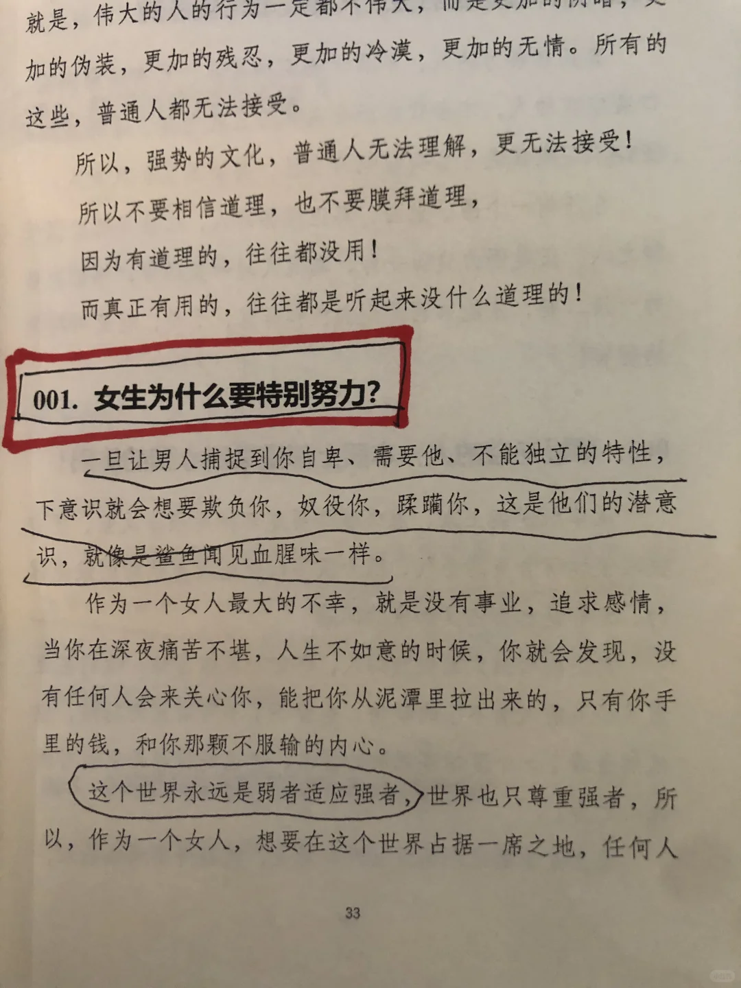 远离阻碍你的人