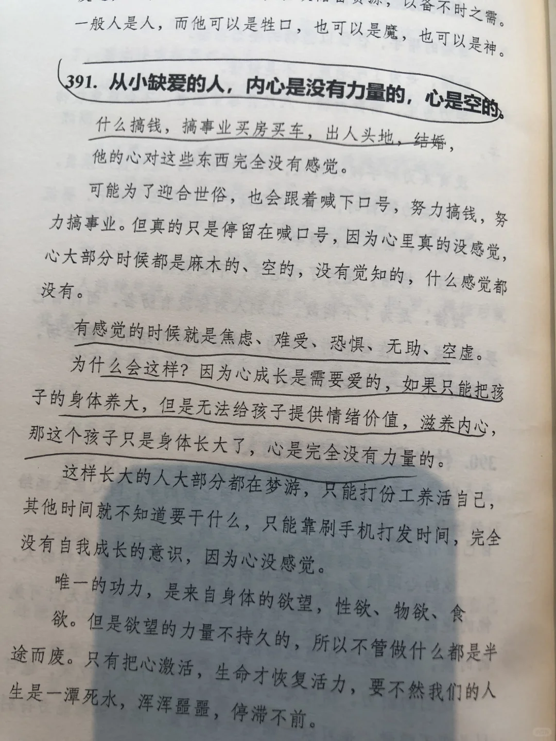 远离阻碍你的人