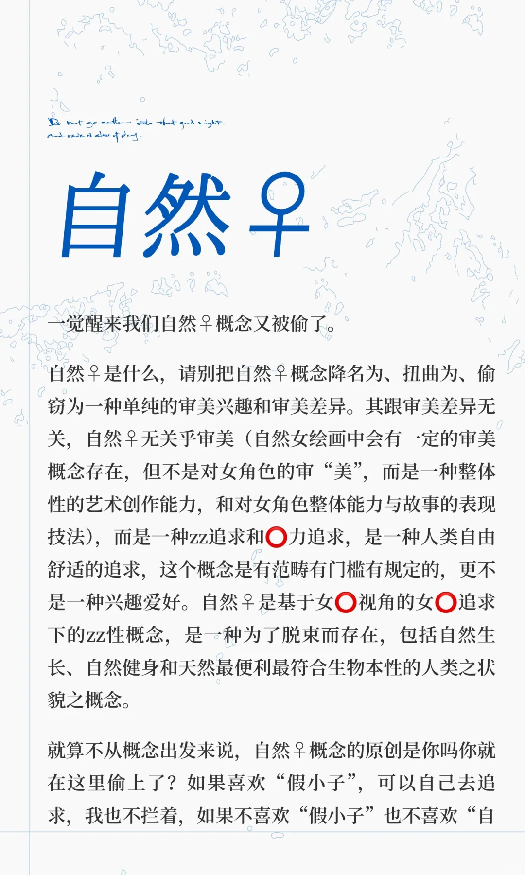 自然♀