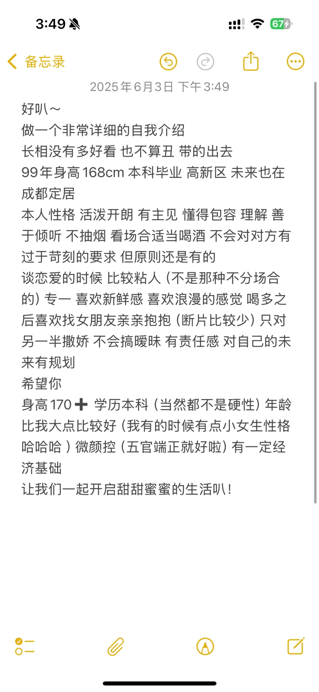 看上可以互发照片