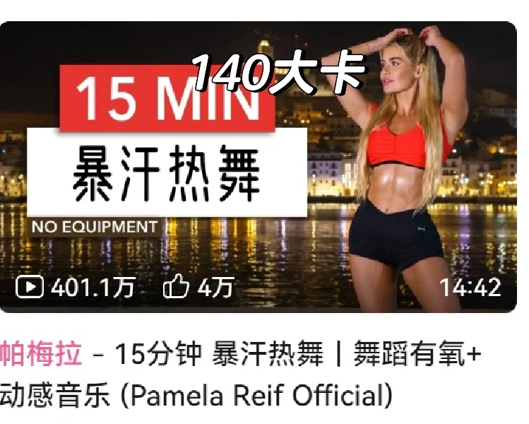 160 97 已瘦六斤小基数女孩运动分享