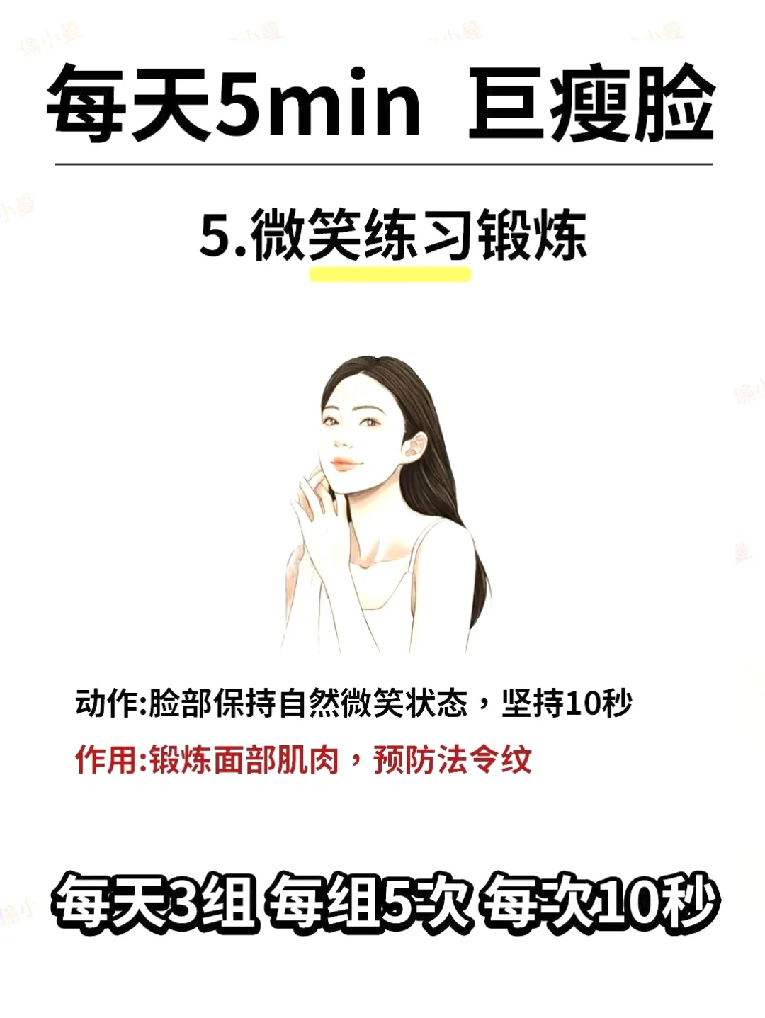 每天5min 真的巨瘦臉