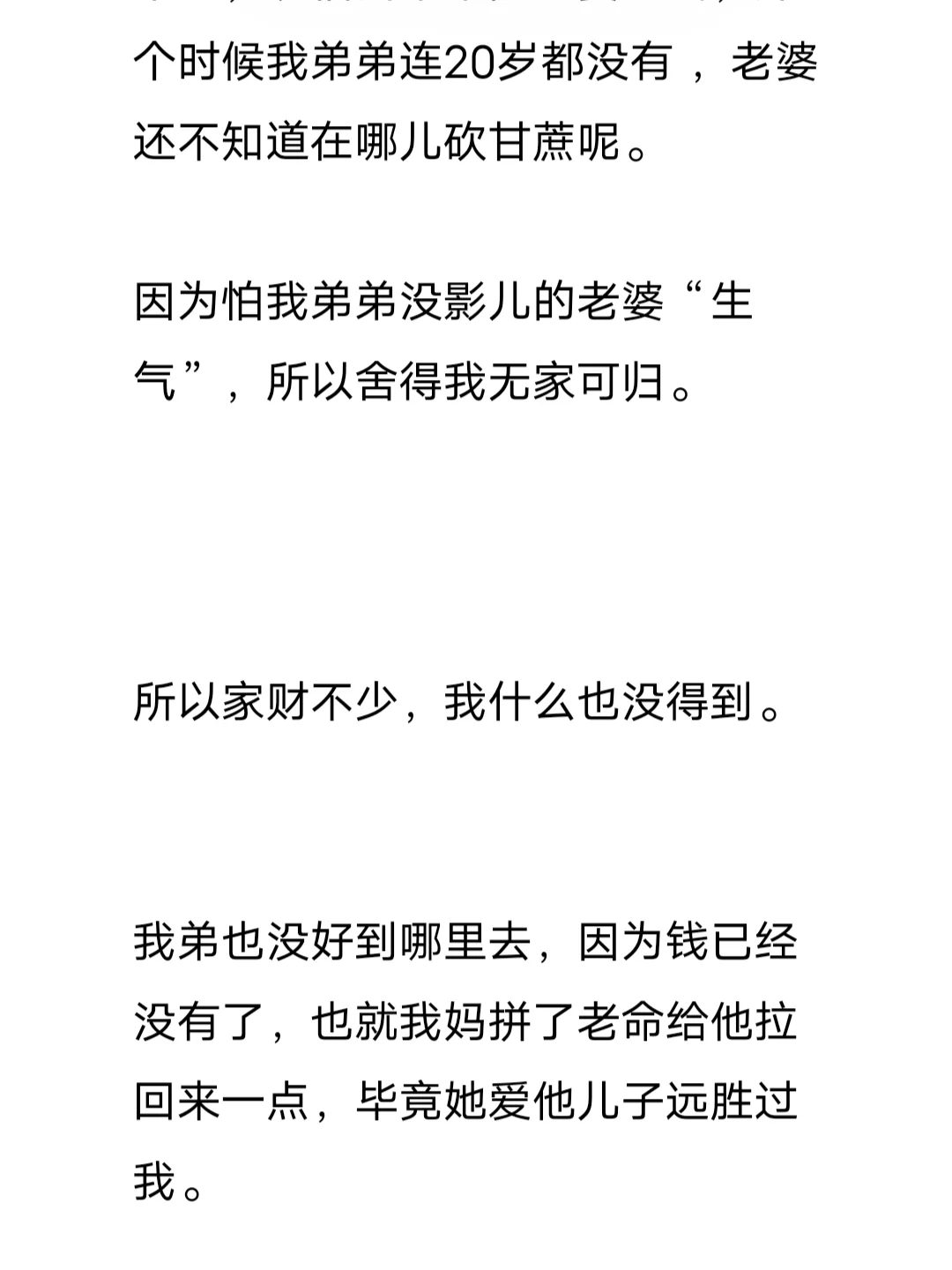没有智慧、力量和爱的母亲是女儿命苦的根源
