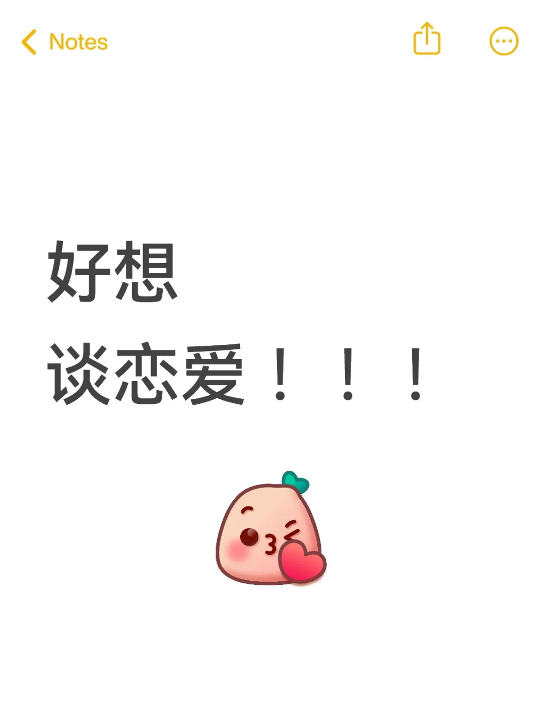 女生求对象，，纯网恋