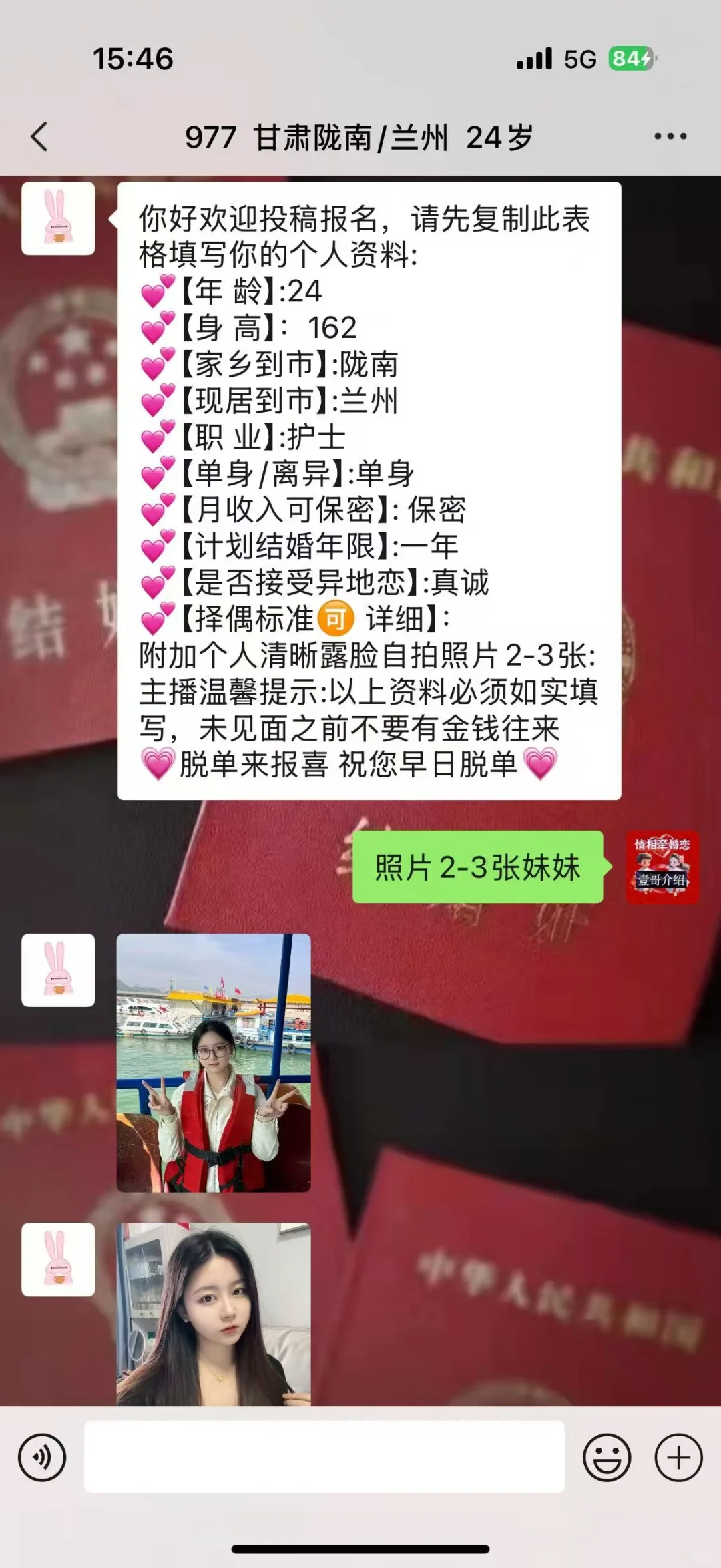 甘肃陇南女孩