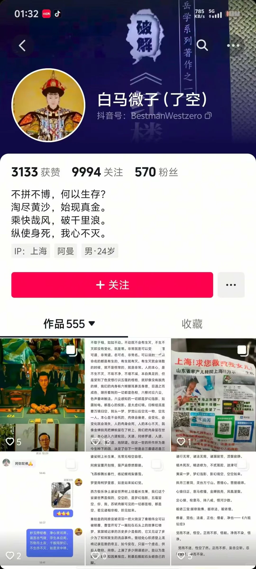 挂人女孩子降低女孩子防范心理你真是🐮