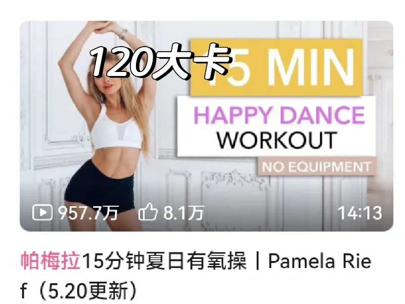 160 97 已瘦六斤小基数女孩运动分享