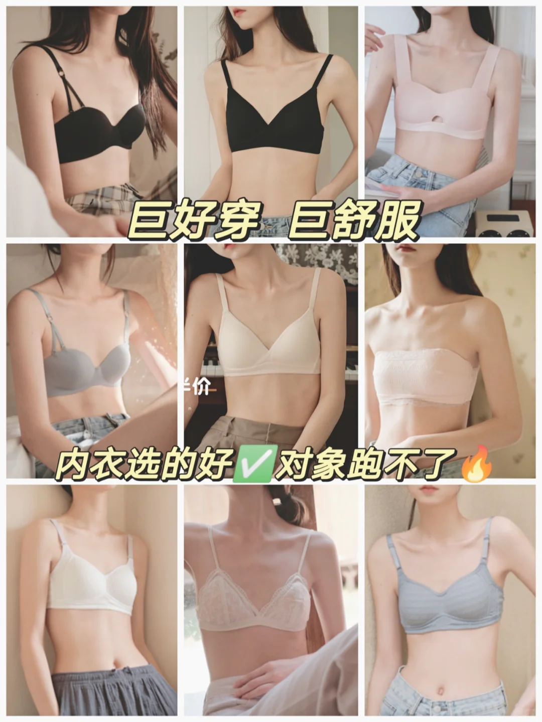 小🐻女孩专场🔥又纯又欲巨好穿内衣分享