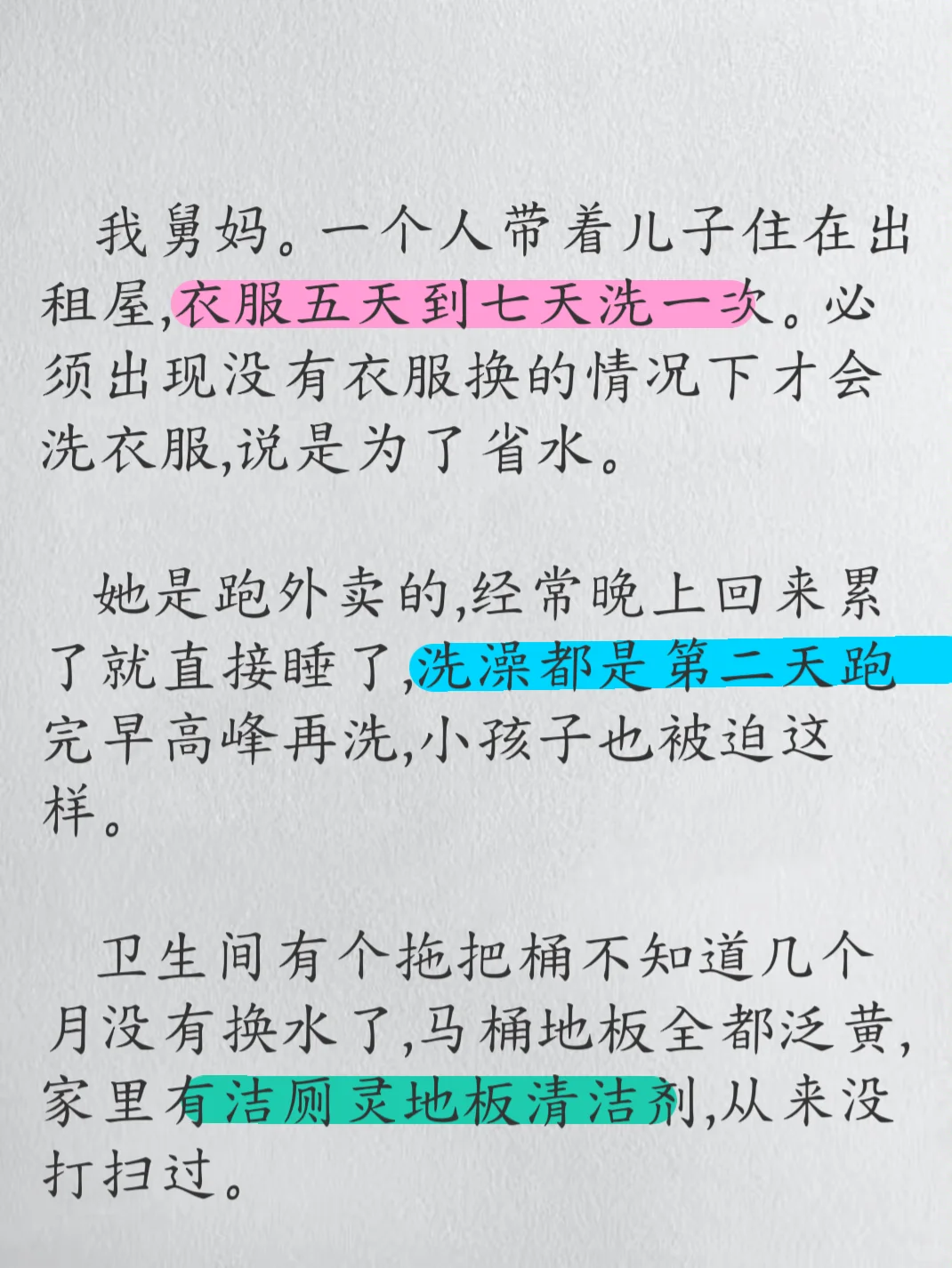 你见过最不爱讲卫生的女生是怎样的？