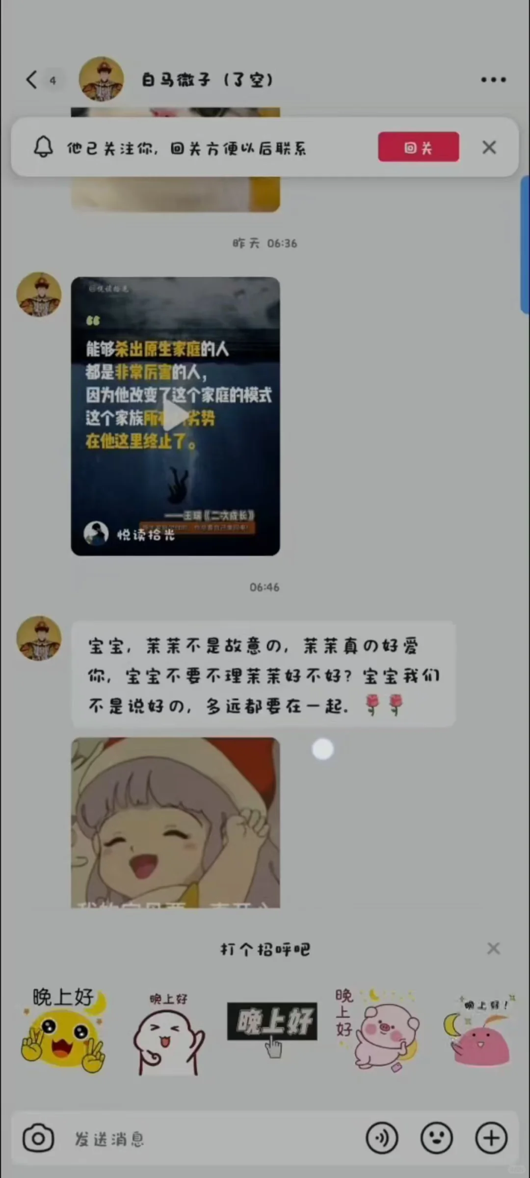 挂人女孩子降低女孩子防范心理你真是🐮