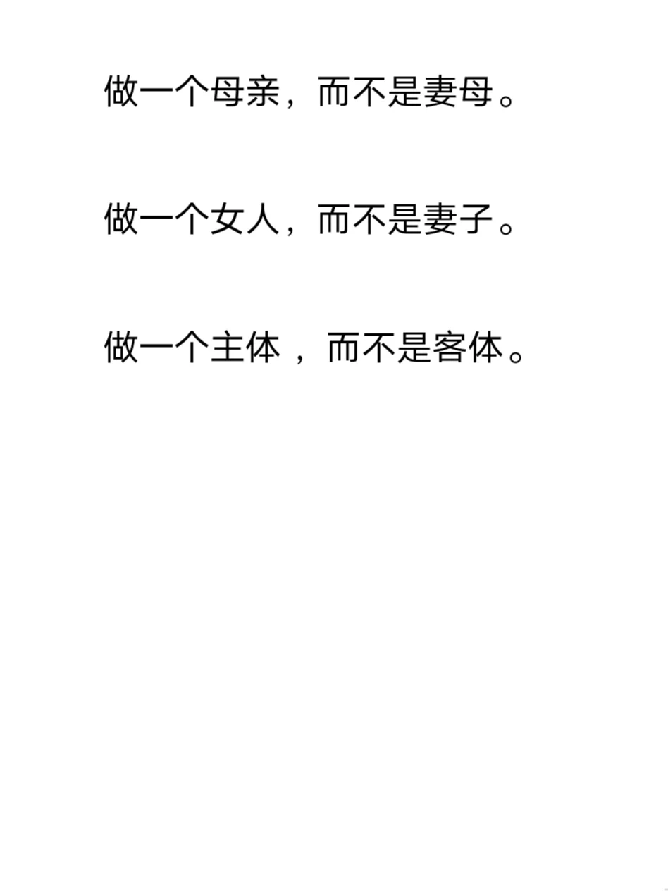 没有智慧、力量和爱的母亲是女儿命苦的根源