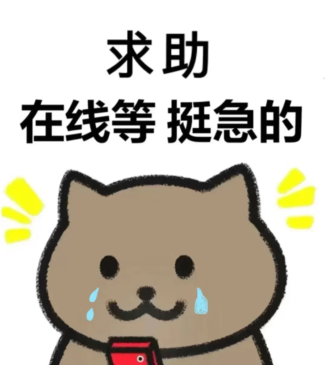 💔 深夜树洞 求助