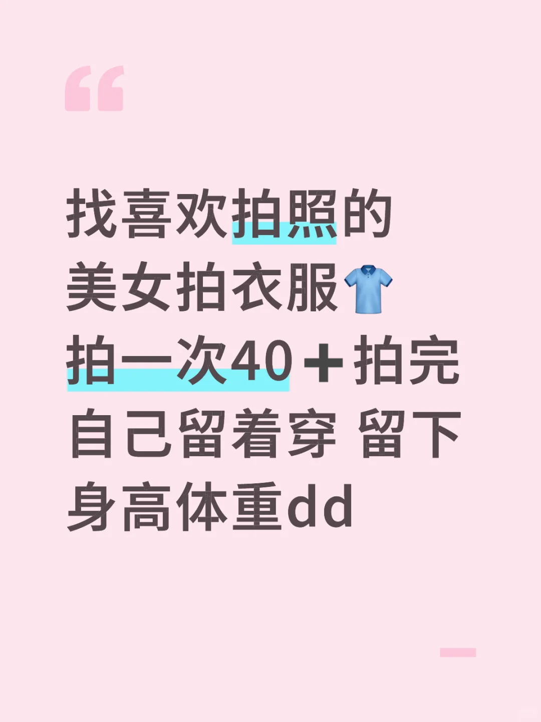 素人🈴求拍照好看的素人