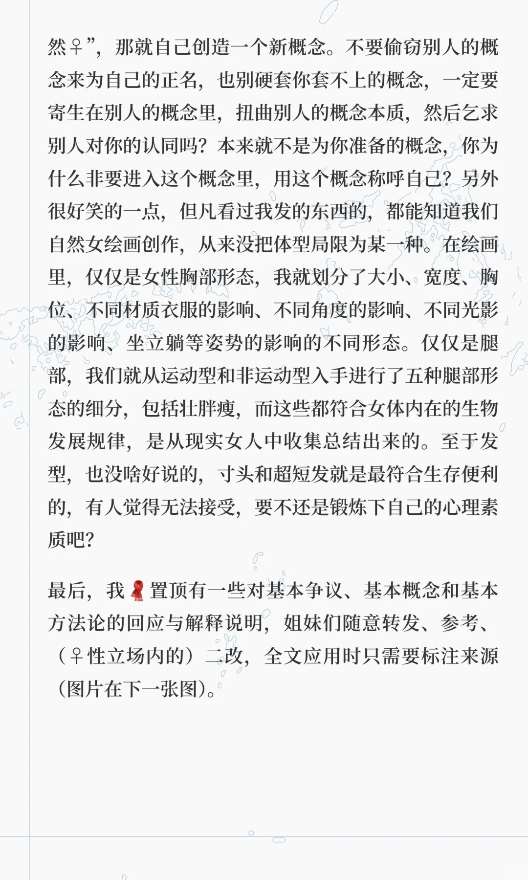 自然♀