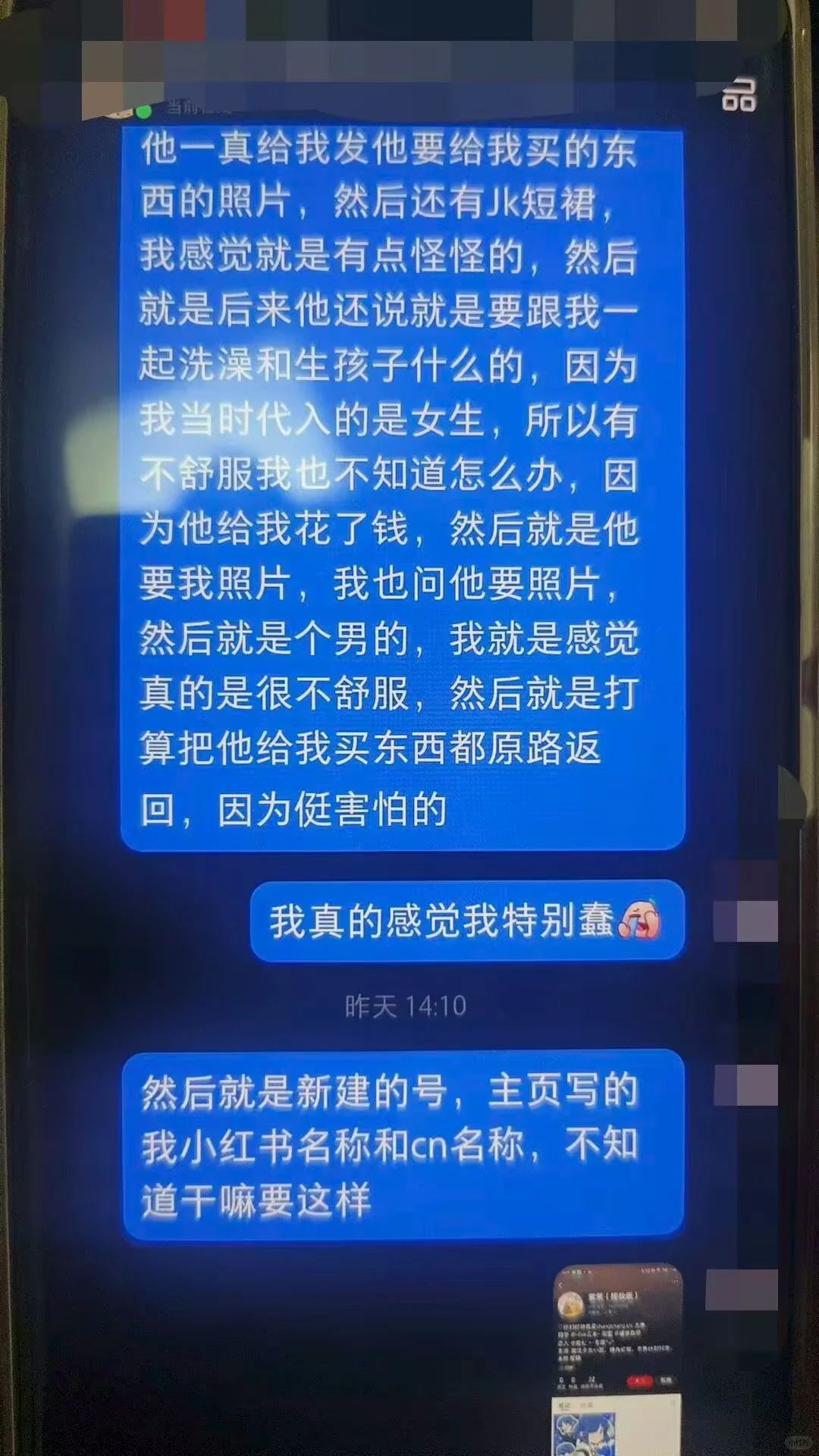 挂人女孩子降低女孩子防范心理你真是🐮