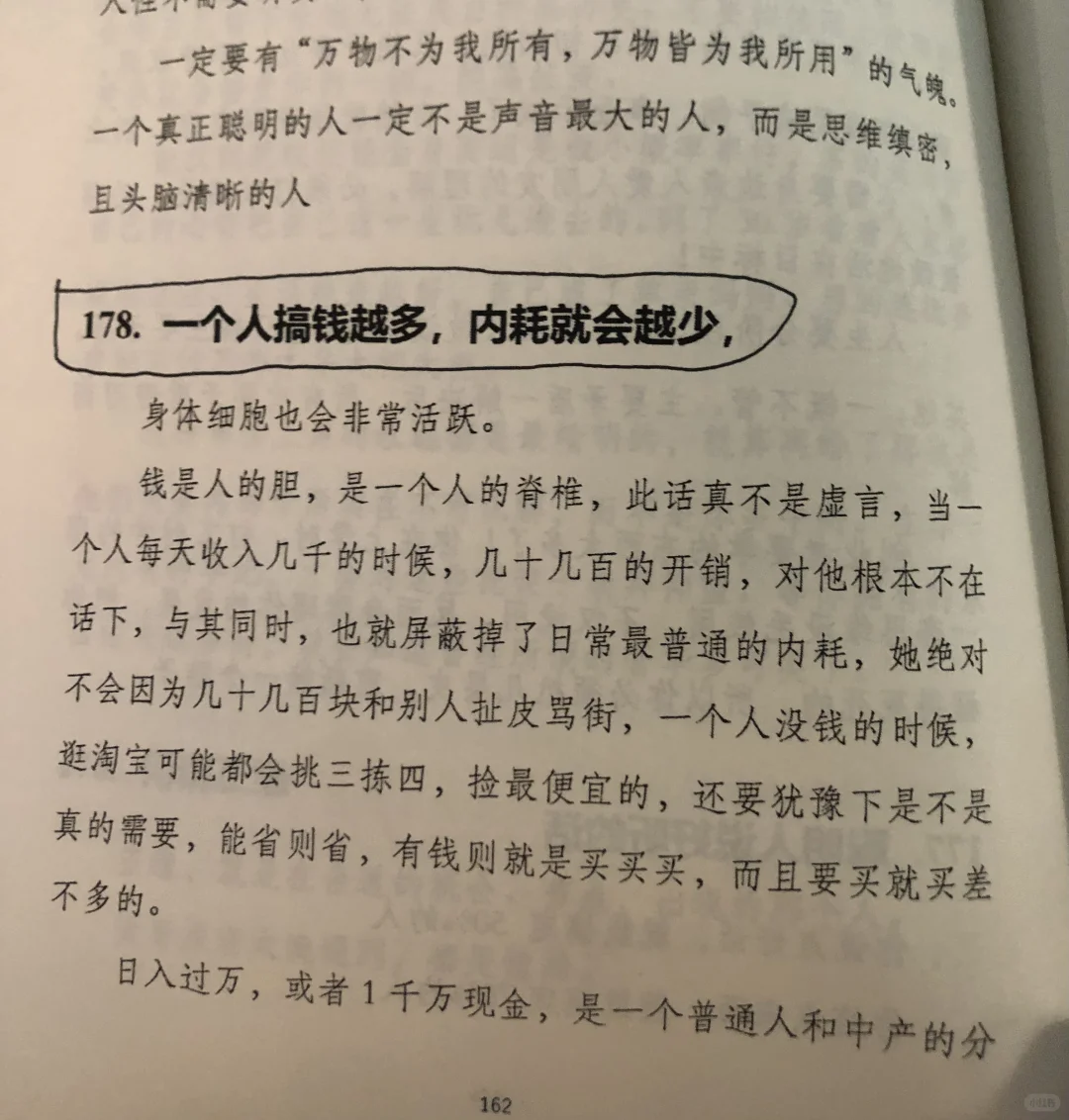 远离阻碍你的人