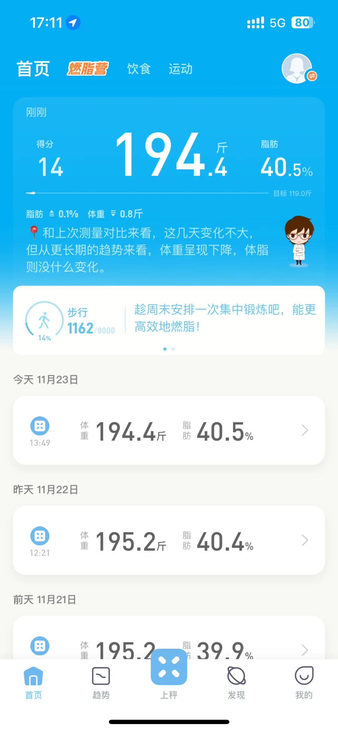200斤大基数瘦下来会是什么样？已瘦14斤