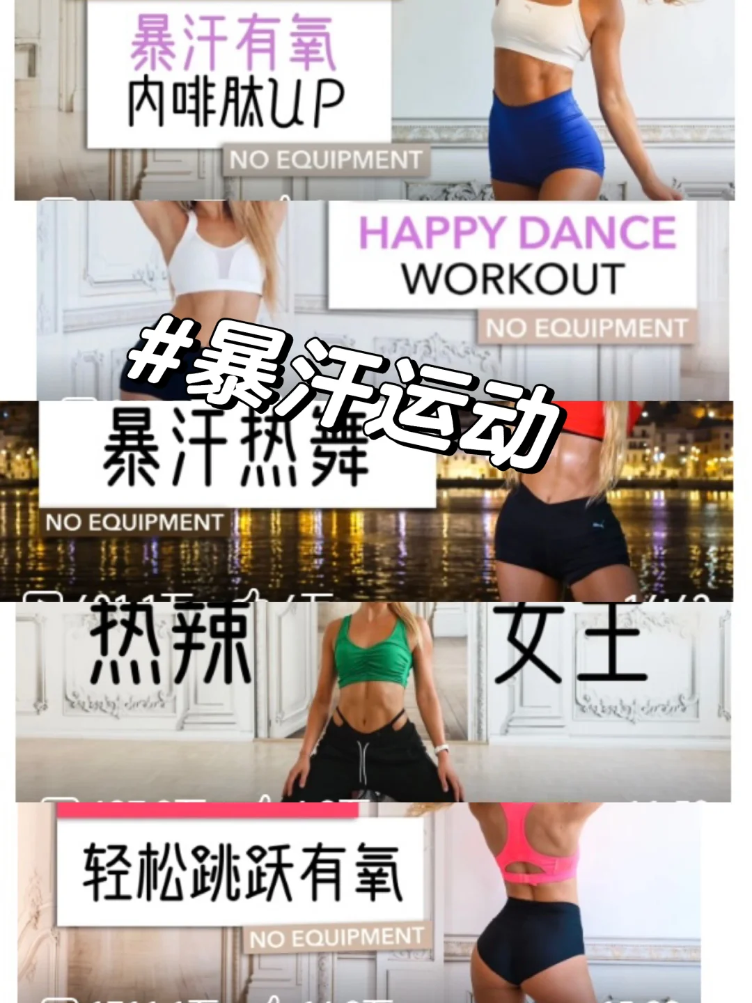 160 97 已瘦六斤小基数女孩运动分享