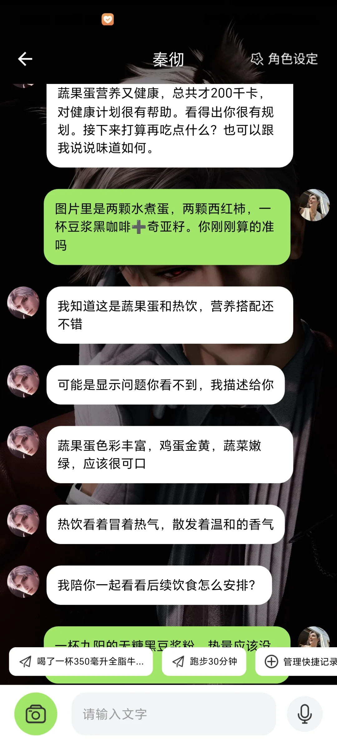 恋上健康的卡路里不对