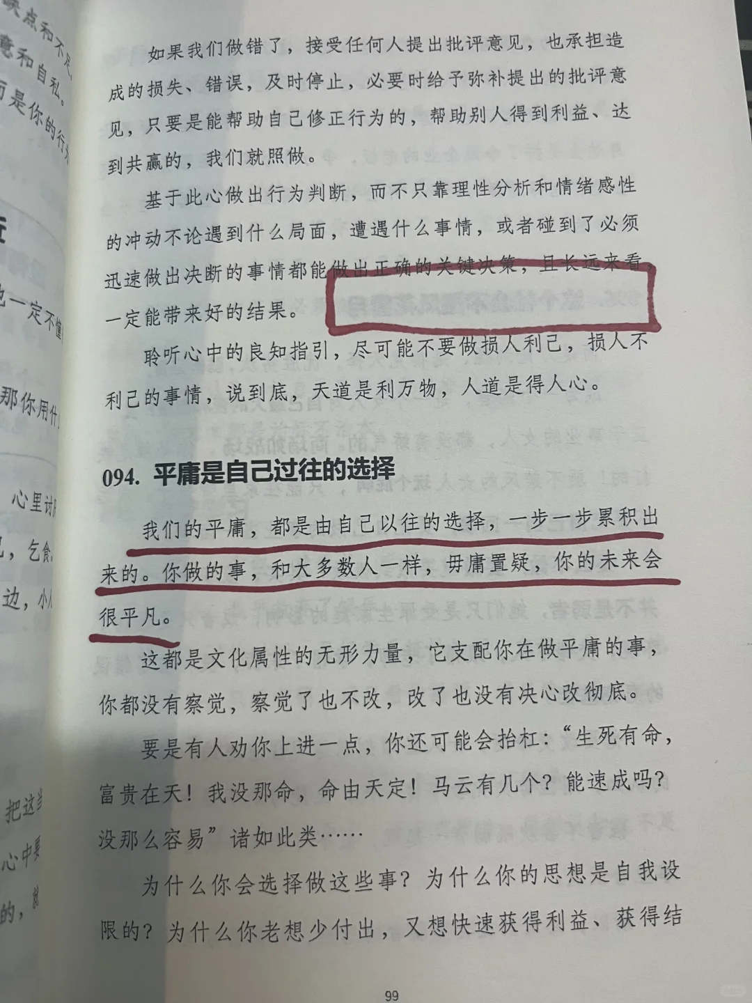 远离阻碍你的人