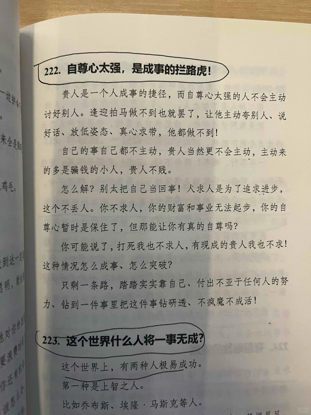 远离阻碍你的人