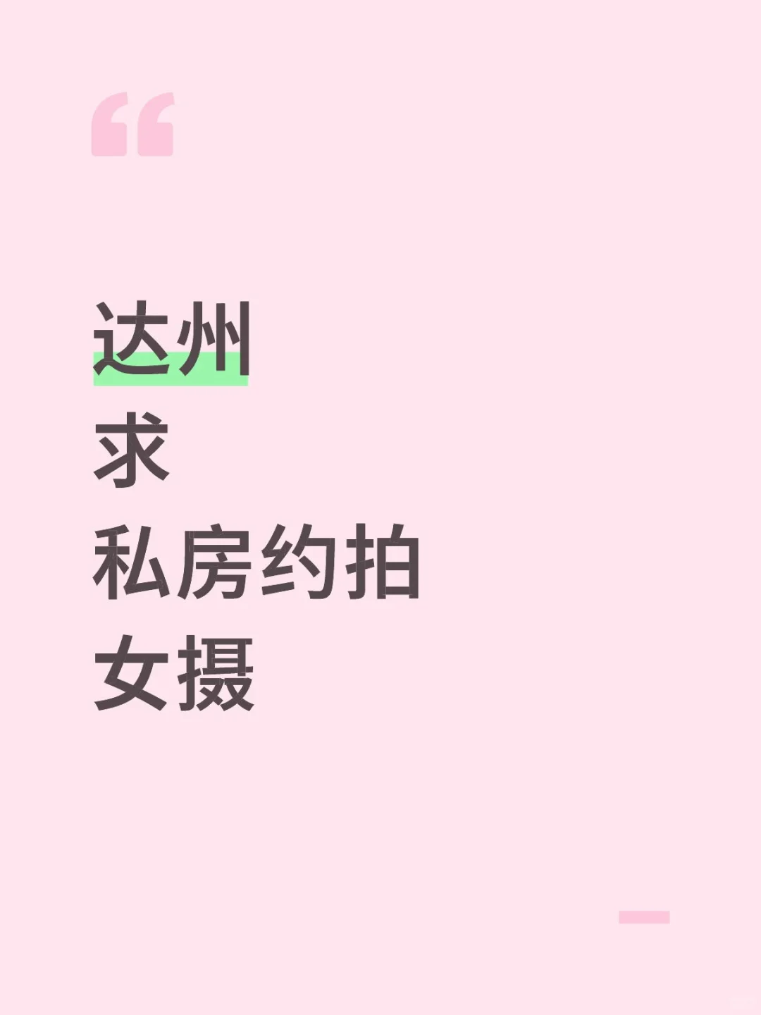 想拍私房照求推荐