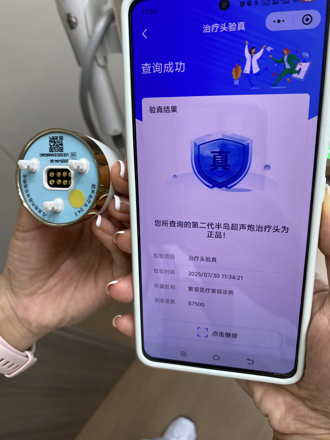 感觉大家还是少做超声炮吧……