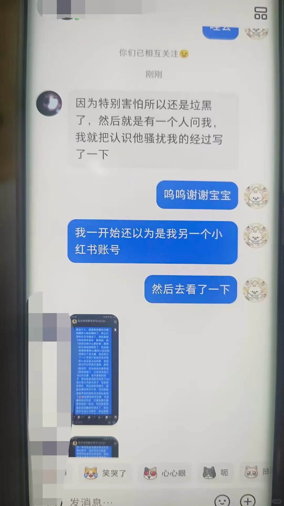 挂人女孩子降低女孩子防范心理你真是🐮
