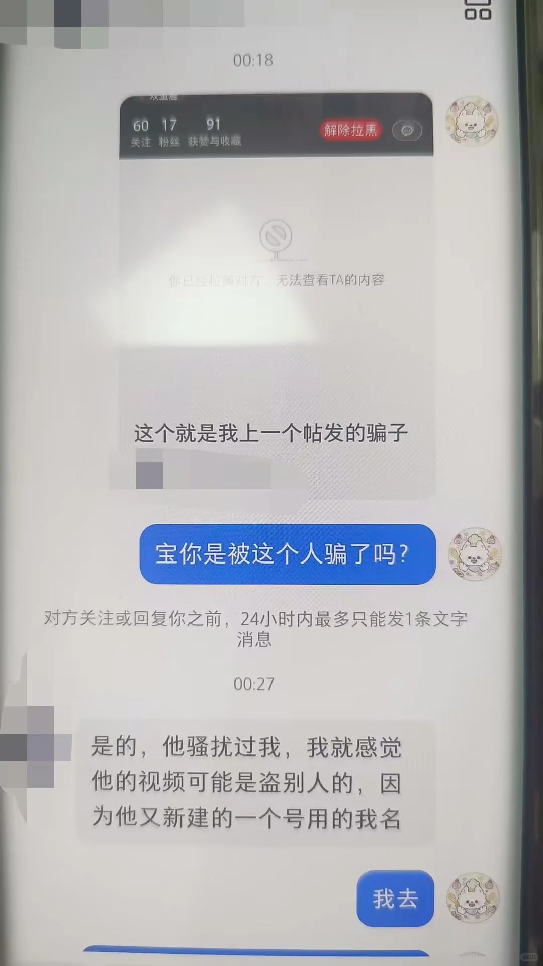 挂人女孩子降低女孩子防范心理你真是🐮