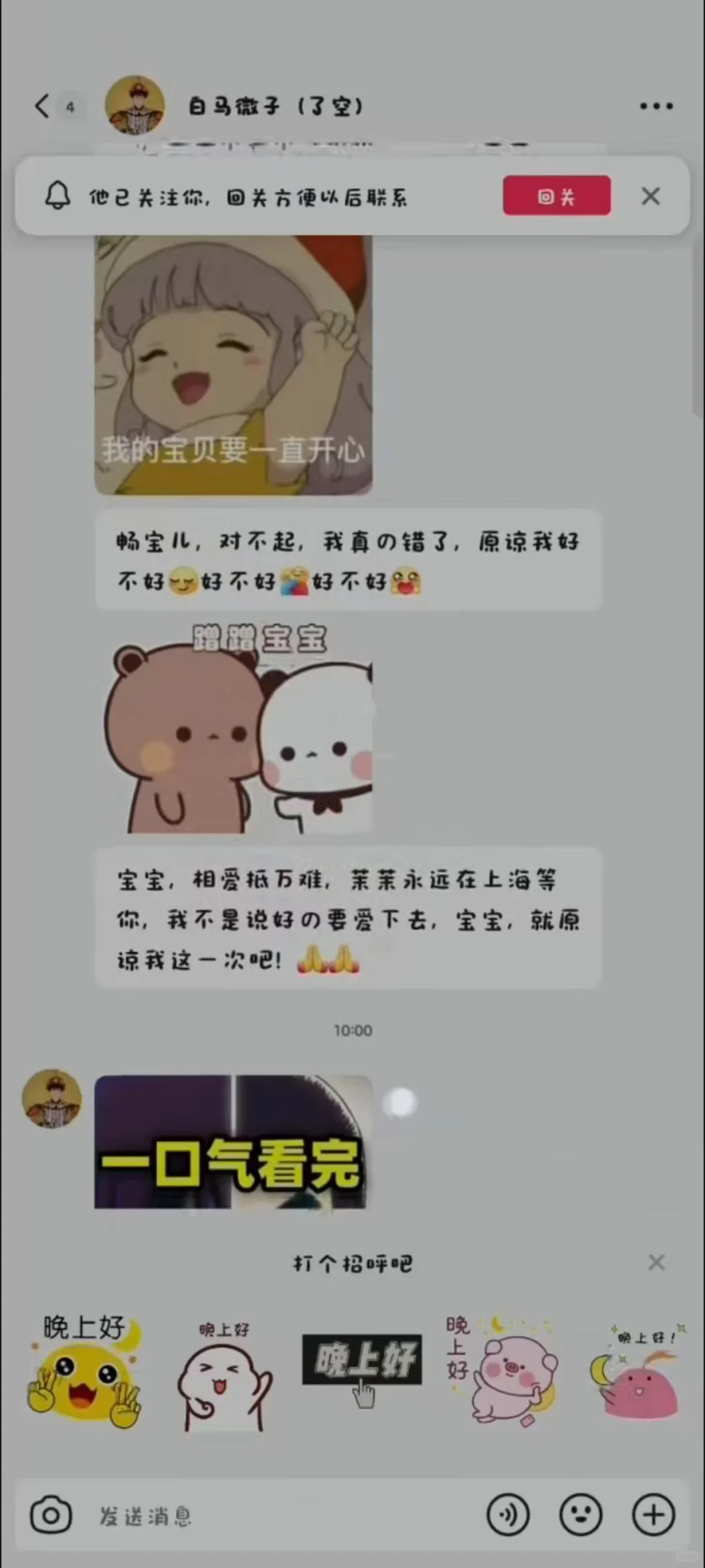 挂人女孩子降低女孩子防范心理你真是🐮