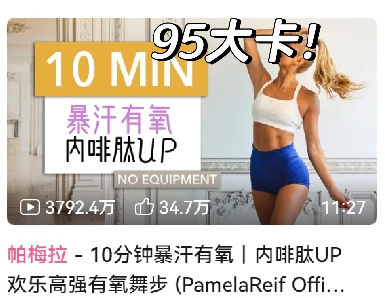 160 97 已瘦六斤小基数女孩运动分享