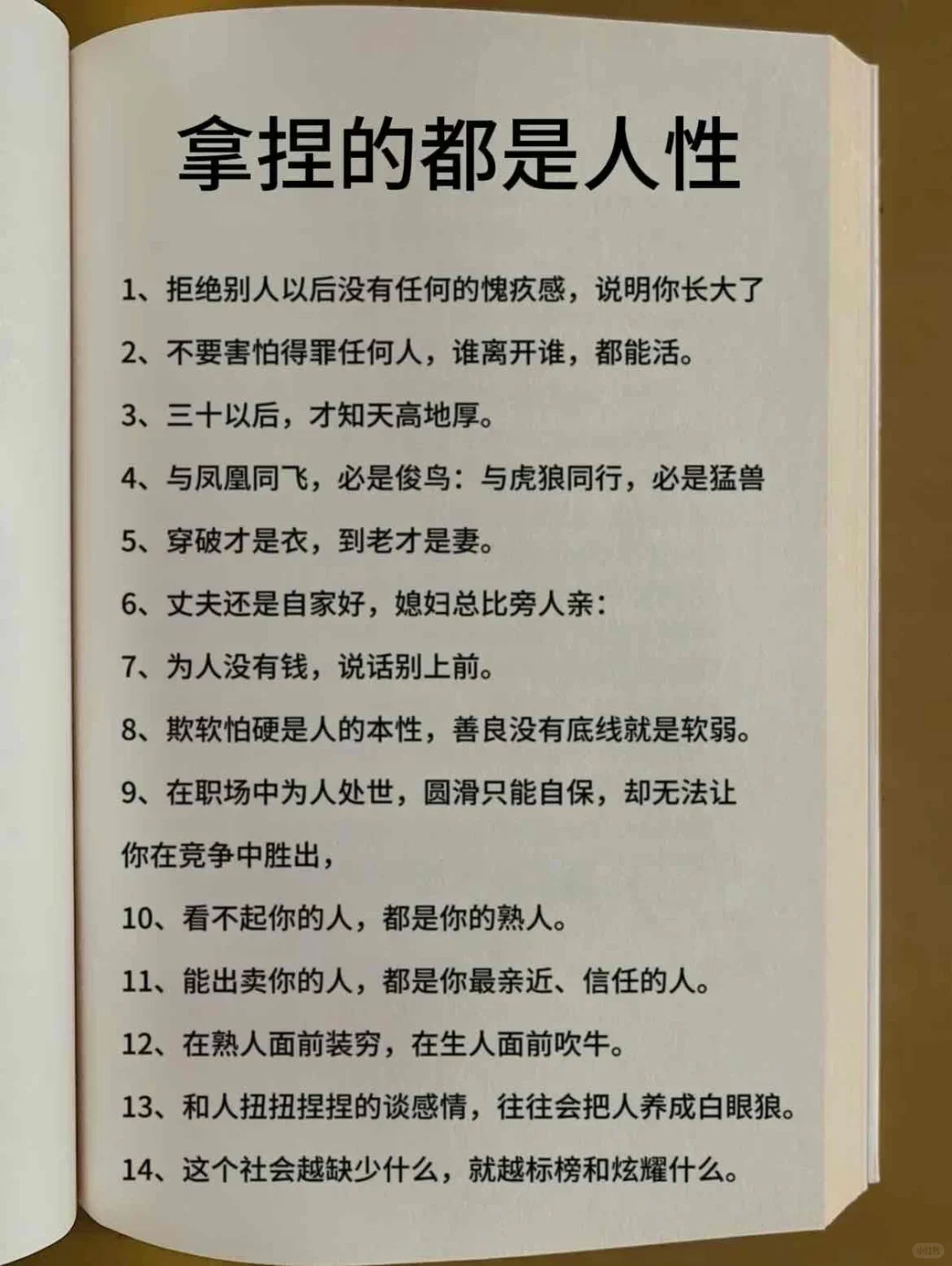 远离阻碍你的人