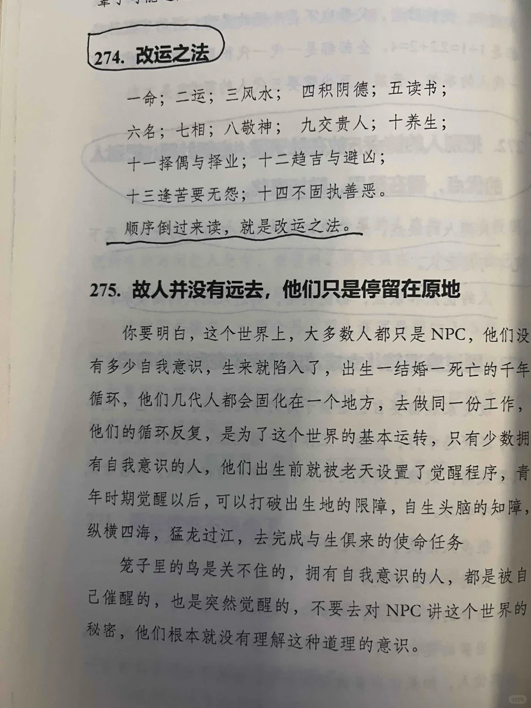 远离阻碍你的人