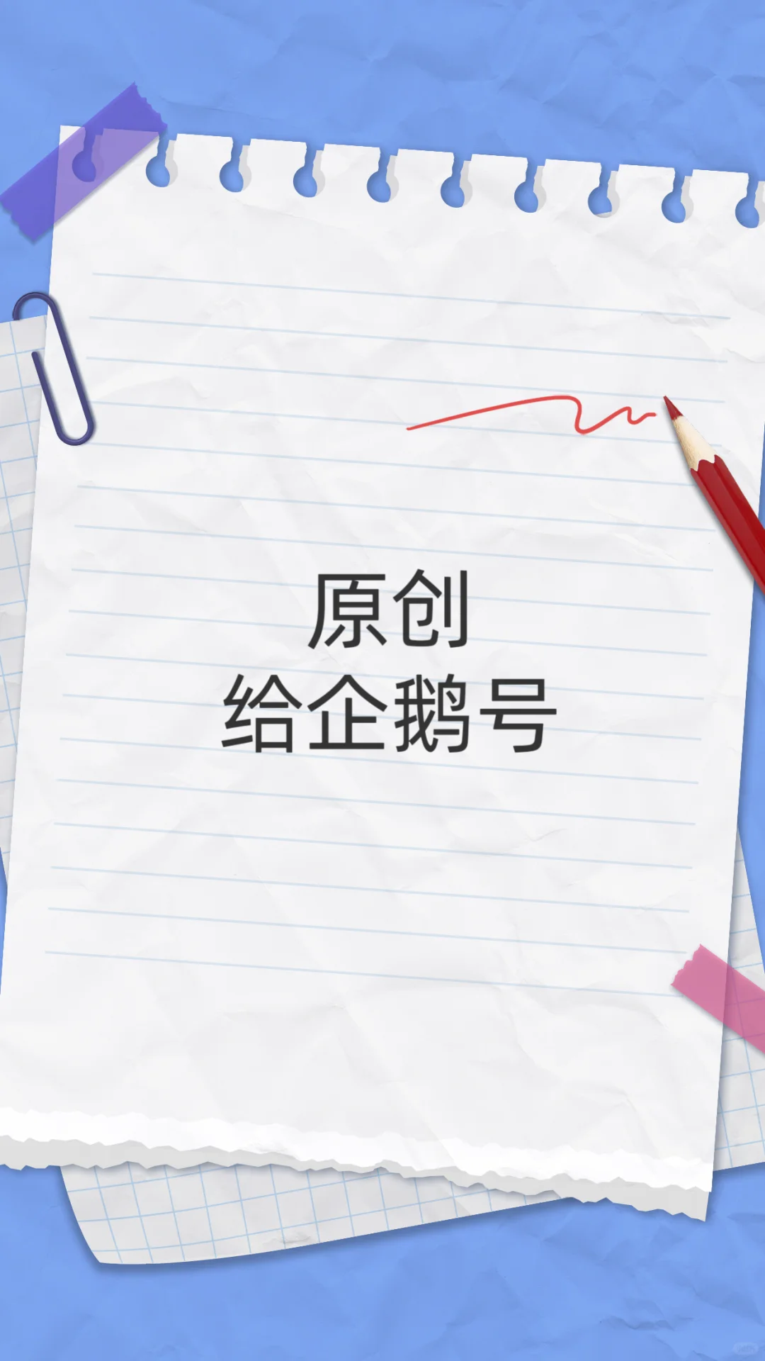 我是原创，女大一枚