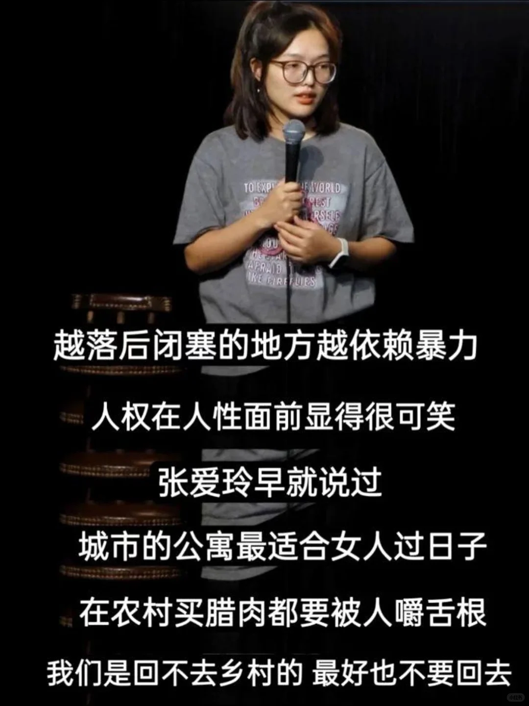 田园生活不适合单身女性