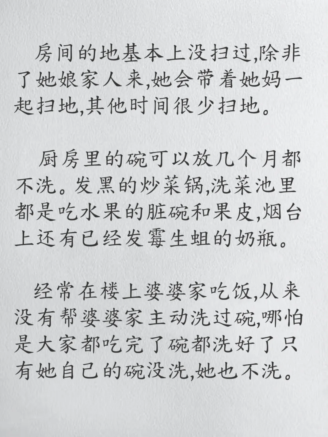 你见过最不爱讲卫生的女生是怎样的？