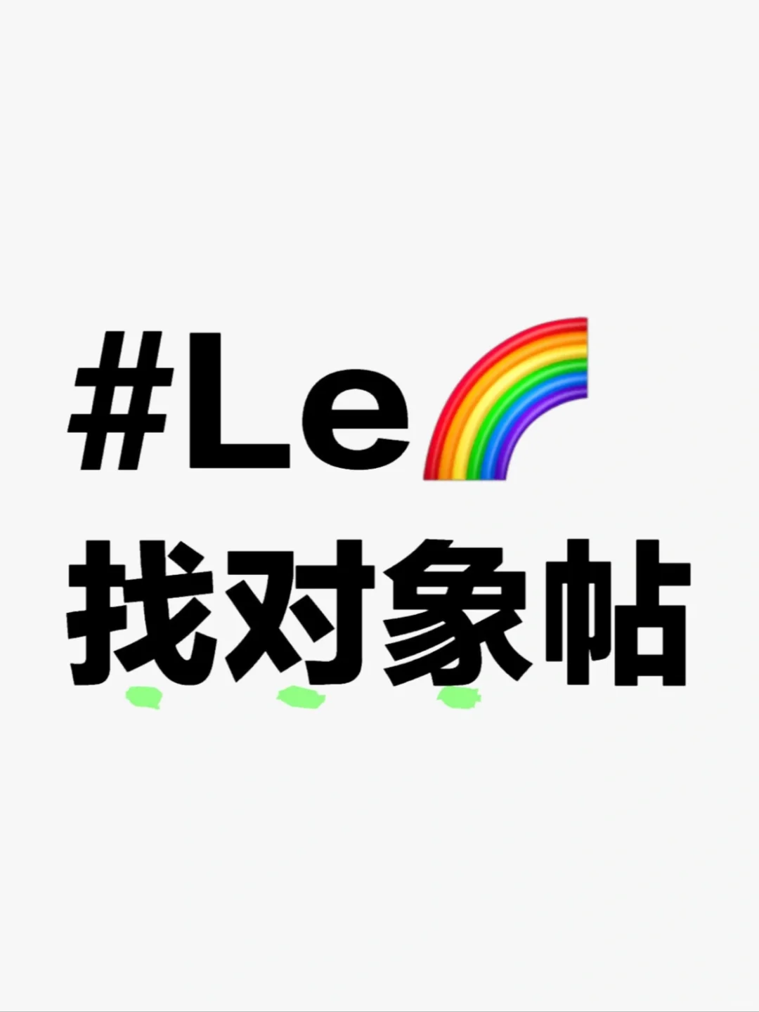 看上可以互发照片