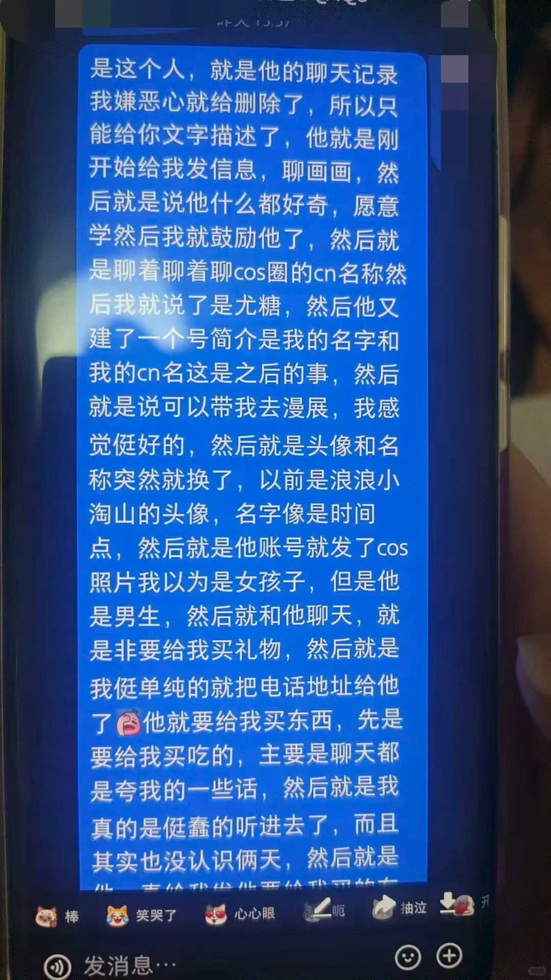 挂人女孩子降低女孩子防范心理你真是🐮