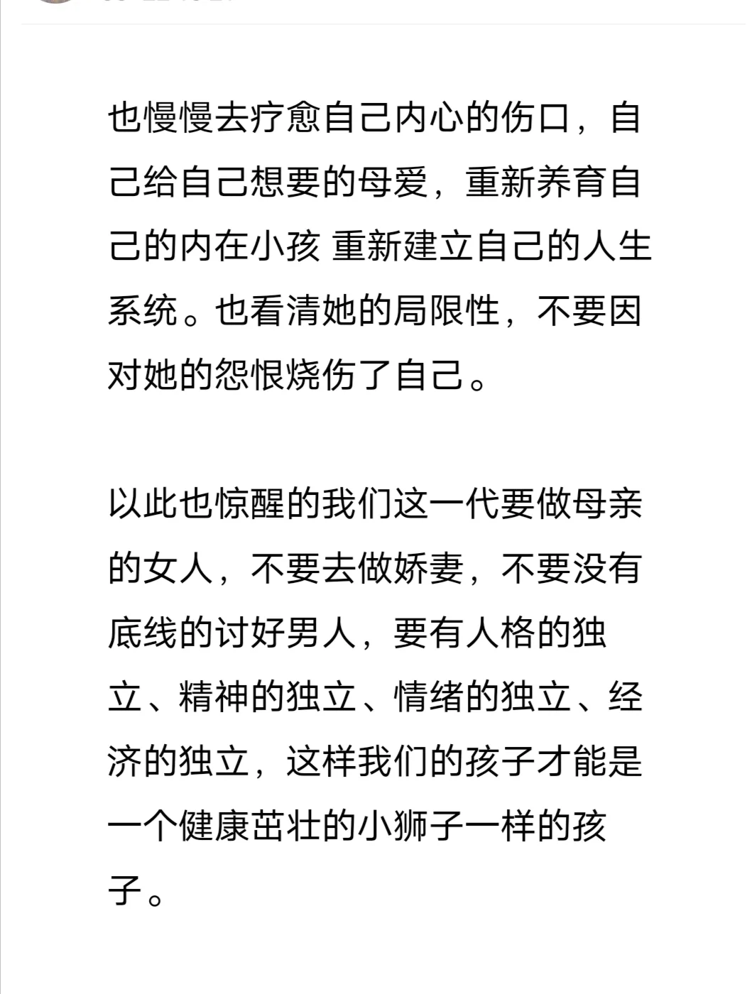 没有智慧、力量和爱的母亲是女儿命苦的根源