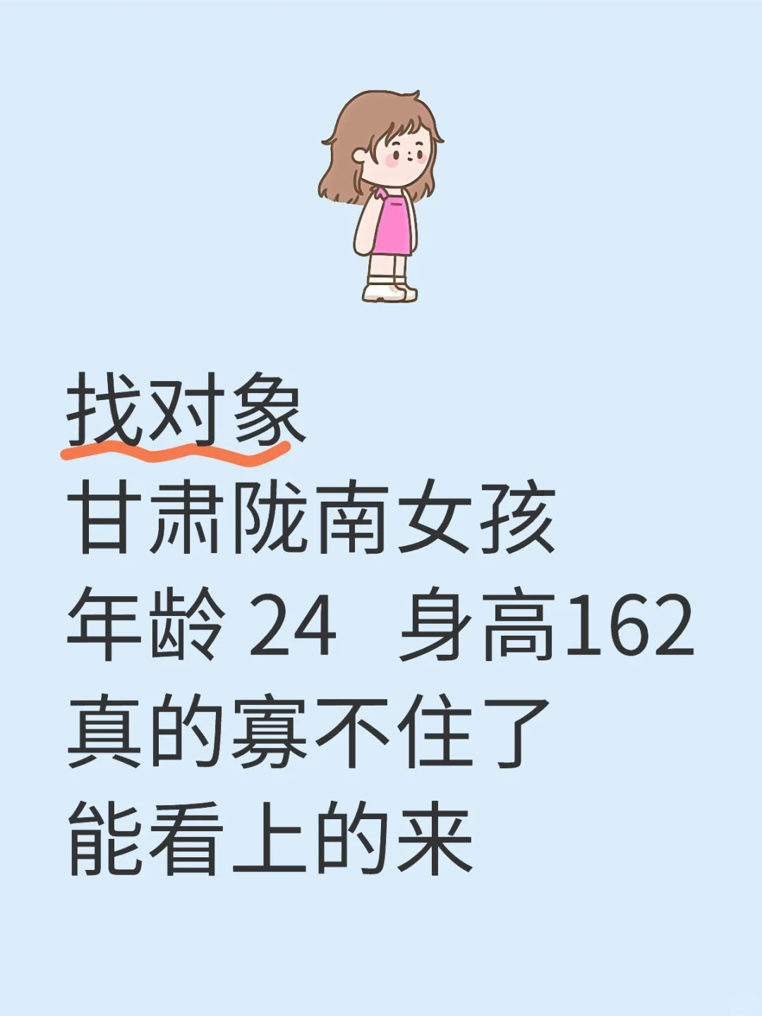 甘肃陇南女孩