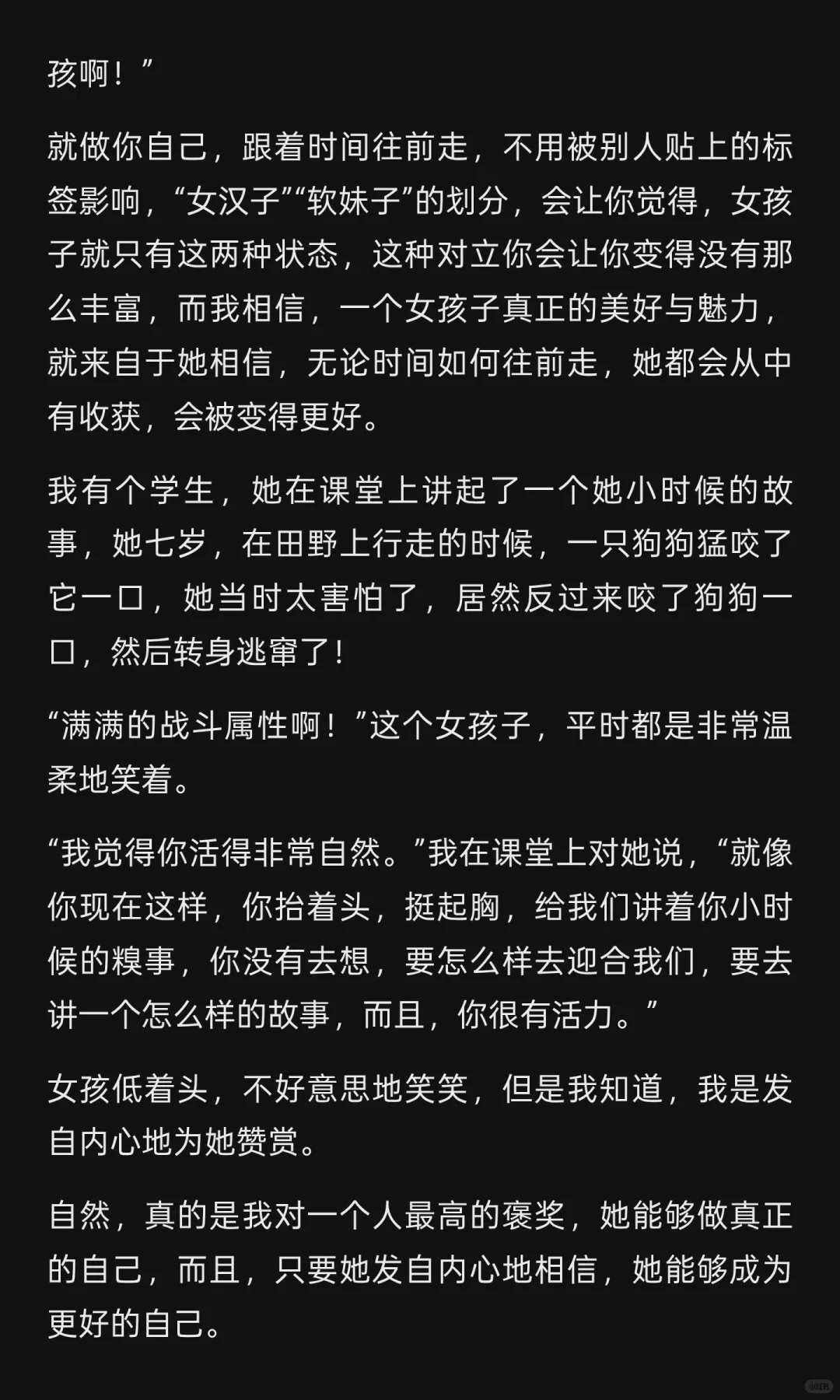 天然女孩，你终将成为更好的自己
