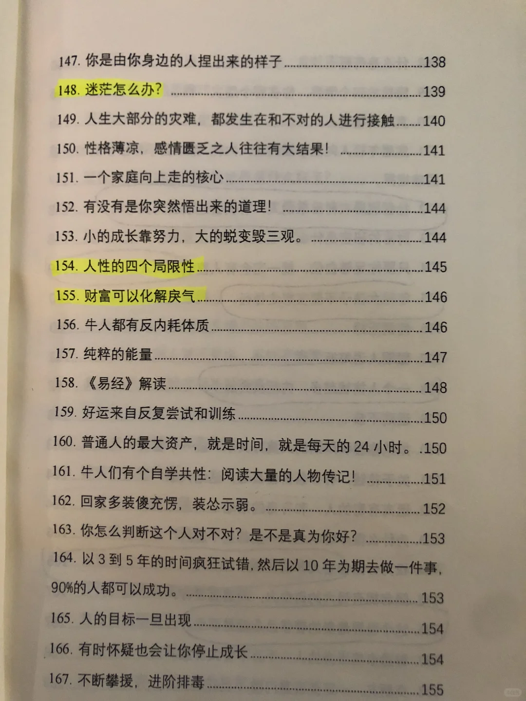 远离阻碍你的人