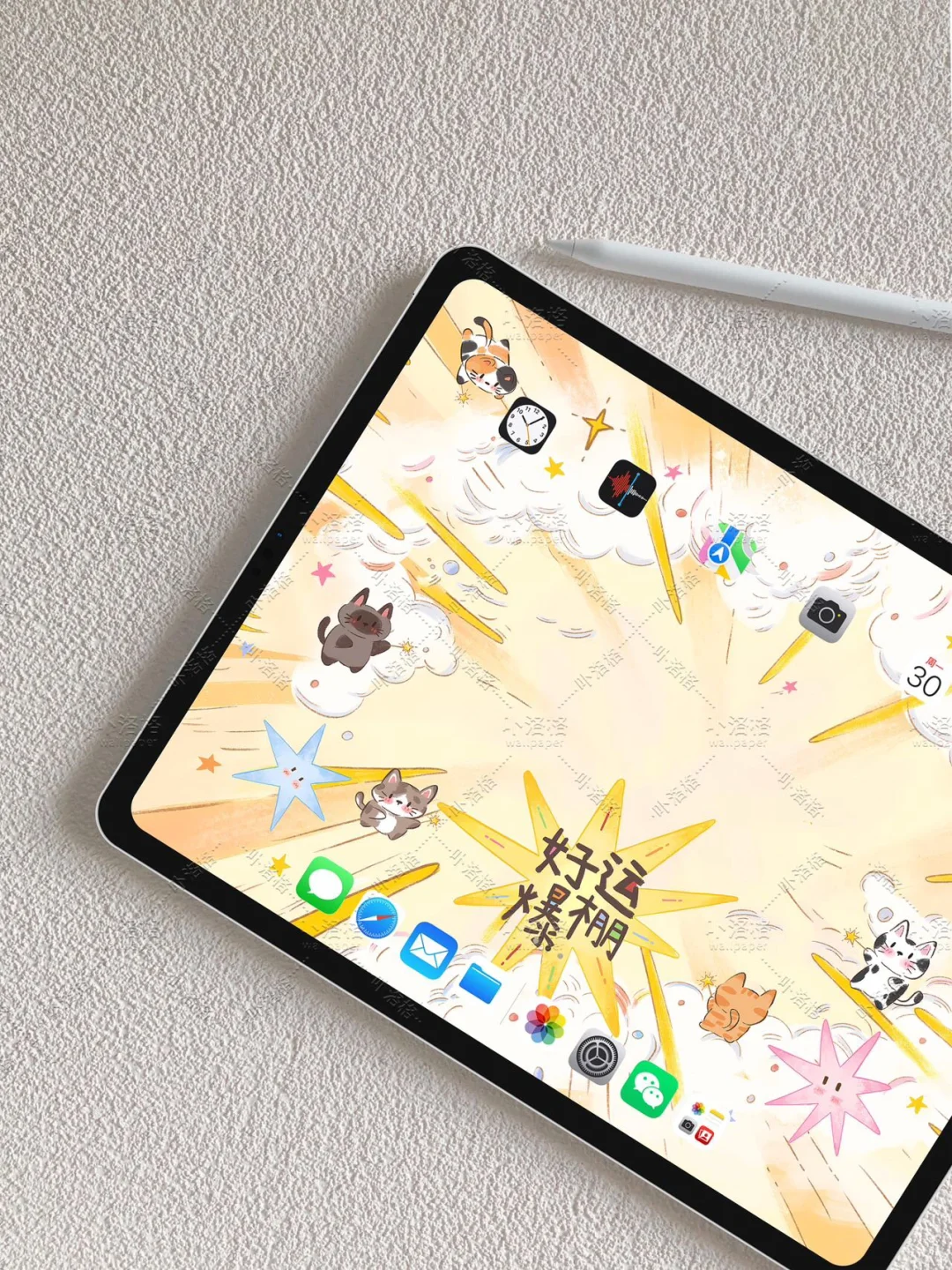 好运爆棚✨｜iPad壁纸 正念壁纸✨好事发生🌟