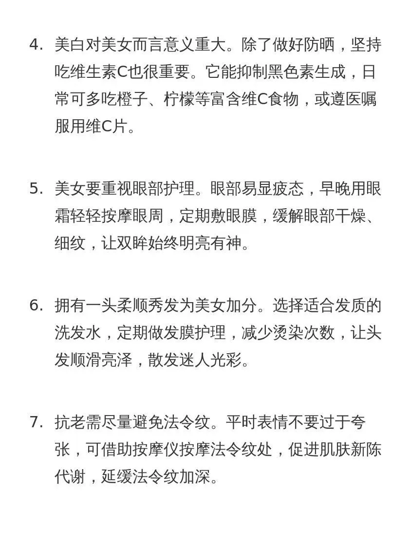 美女+什么=天作之合