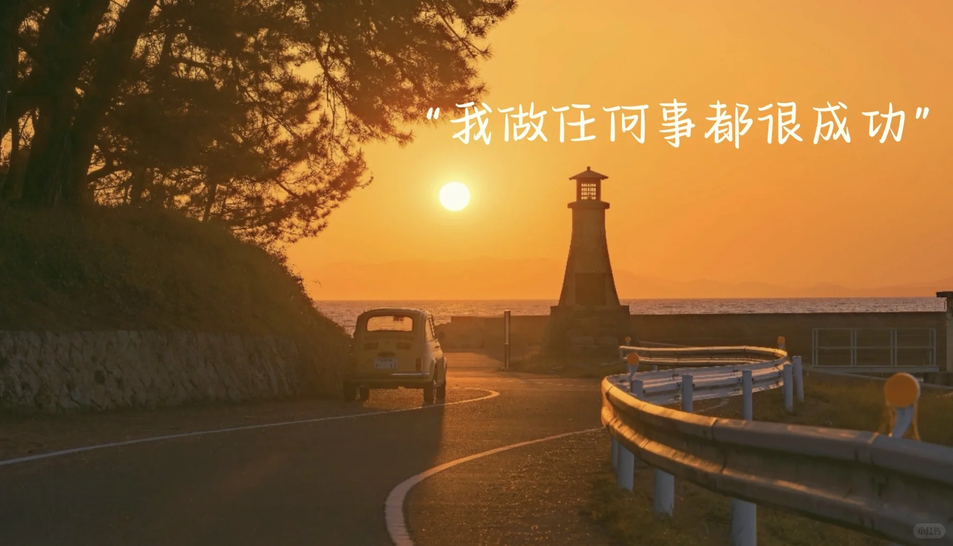 我应是自己的靠山 ipad壁纸